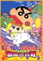 plakat filmu Crayon Shin-chan: Arashi o Yobu Utau Ketsu dake Bakudan!