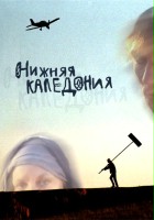 plakat filmu Nizhnyaya Kaledoniya