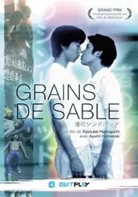 Plakat filmu Nagisa no Shindobaddo