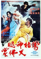plakat filmu Feng Zhi Shen Tui Tian Fo Zhang
