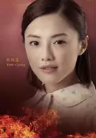 Wang Si Ping / Chun Mei