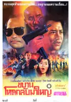 plakat filmu Yellow Rain