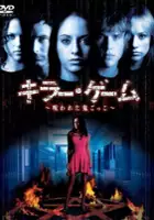 plakat filmu Killer Bash