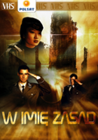plakat filmu W imię zasad