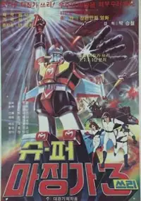Plakat filmu Jeźdźcy Galaktyki