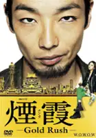 plakat serialu Enka: Gold Rush
