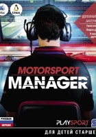 plakat filmu Motorsport Manager