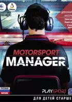 plakat filmu Motorsport Manager