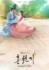 Plakat serialu Hong-cheon-ki