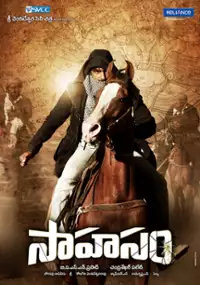 Plakat filmu Sahasam