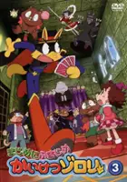 plakat serialu Majime ni Fumajime Kaiketsu Zorori
