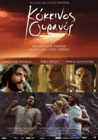 Plakat filmu Kokkinos ouranos