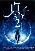 plakat - Sadako 3D 2 (2013)