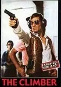 Plakat filmu L'ambizioso
