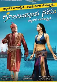 Plakat filmu Govindaaya Namaha