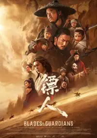 Plakat filmu Biao Ren