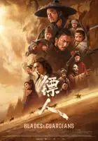 plakat filmu Biao Ren