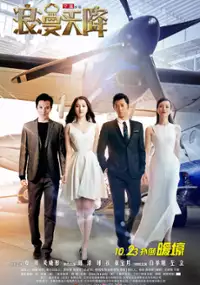 Plakat filmu Lang Man Cong Tian Jiang