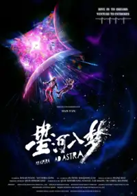 Plakat filmu Xing He Ru Meng