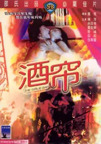 Plakat filmu Jin lian