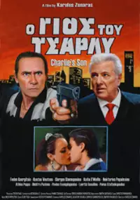 Plakat filmu O Gios tou Charlie
