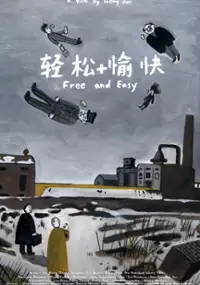 Plakat filmu Czysty interes