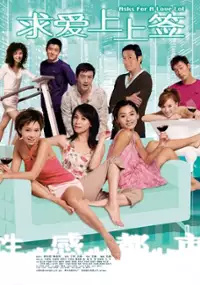 Plakat filmu Sing gam do see