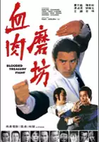 plakat filmu Xue Rou Mo Fang