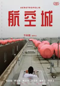 Plakat filmu Aerotropolis