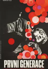 Plakat filmu Velikiye golodrantsy