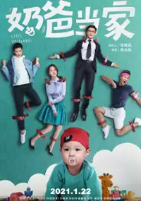 Plakat serialu Nai Ba Dang Jia