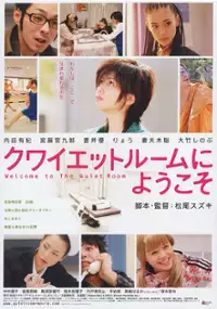Plakat filmu Quiet room ni yôkoso