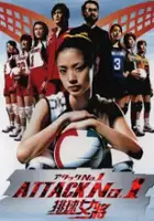 Ayaka Morita / Attack No.1