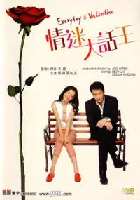 Plakat filmu Ching mai daai wa wong