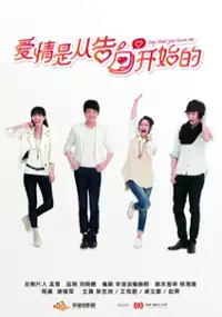 Plakat serialu Ai Qing Shi Cong Gao Bai Kai Shi De