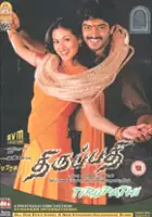 plakat filmu Tirupathi