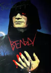Plakat filmu Veld