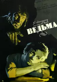 Plakat filmu Vedma