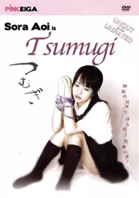 Plakat filmu Seifuku bisyojo sensei atashi wo daite