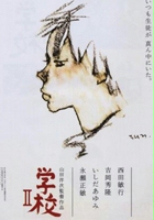 plakat filmu Gakko II