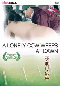 Plakat filmu Chikan gifu: Musuko no yome to...