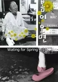 Plakat filmu Waiting for Spring