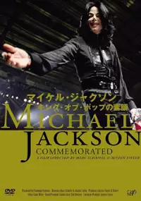 Plakat filmu Michael Jackson Commemorated