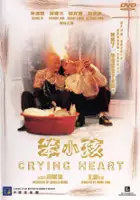 plakat filmu Ban siu haai