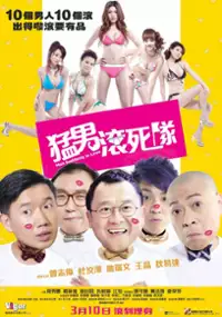 Plakat filmu Maang Naam Gwan Sei Deoi