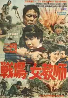 Kyeong-hie Lee / Jeonjaenggwa yeogyosa