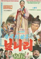 Ko-seong Dok / Nilniri