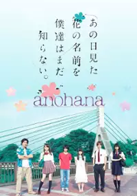 Plakat filmu Ano hi mita hana no namae wo boku wa shiranai