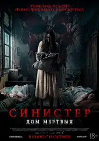 Plakat filmu Cerita Lila
