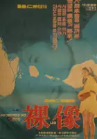 plakat filmu Nasang